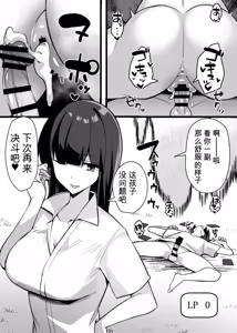 Page 295 of Card Battle de Monster Musume ni Okasareru Goudoushi 2: Midaranaru Sasoihen - preview thumbnail