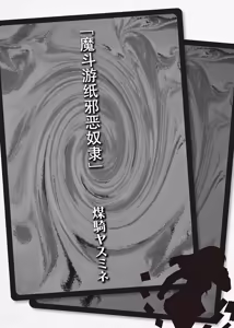 Page 296 of Card Battle de Monster Musume ni Okasareru Goudoushi 2: Midaranaru Sasoihen - preview thumbnail