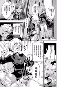 Page 297 of Card Battle de Monster Musume ni Okasareru Goudoushi 2: Midaranaru Sasoihen - preview thumbnail