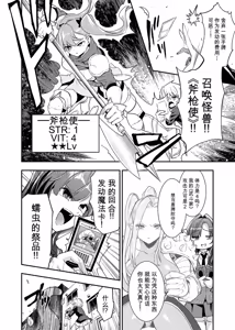 Page 300 of Card Battle de Monster Musume ni Okasareru Goudoushi 2: Midaranaru Sasoihen - preview thumbnail