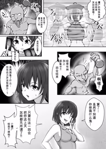 Page 30 of Card Battle de Monster Musume ni Okasareru Goudoushi 2: Midaranaru Sasoihen - preview thumbnail