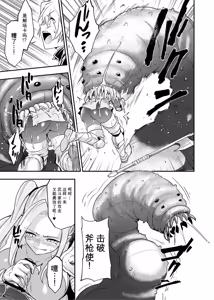 Page 301 of Card Battle de Monster Musume ni Okasareru Goudoushi 2: Midaranaru Sasoihen - preview thumbnail