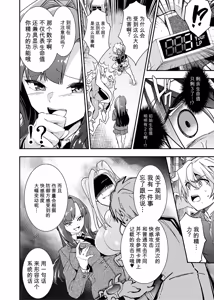 Page 304 of Card Battle de Monster Musume ni Okasareru Goudoushi 2: Midaranaru Sasoihen - preview thumbnail