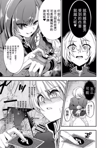 Page 305 of Card Battle de Monster Musume ni Okasareru Goudoushi 2: Midaranaru Sasoihen - preview thumbnail