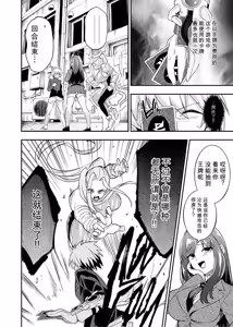 Page 306 of Card Battle de Monster Musume ni Okasareru Goudoushi 2: Midaranaru Sasoihen - preview thumbnail