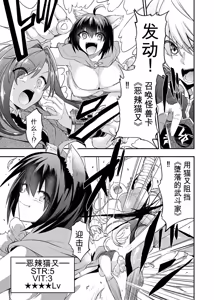 Page 307 of Card Battle de Monster Musume ni Okasareru Goudoushi 2: Midaranaru Sasoihen - preview thumbnail