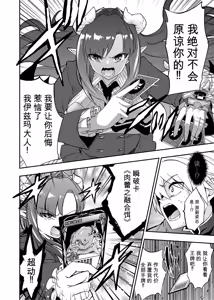 Page 310 of Card Battle de Monster Musume ni Okasareru Goudoushi 2: Midaranaru Sasoihen - preview thumbnail