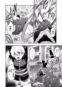 Page 316 of Card Battle de Monster Musume ni Okasareru Goudoushi 2: Midaranaru Sasoihen - preview thumbnail