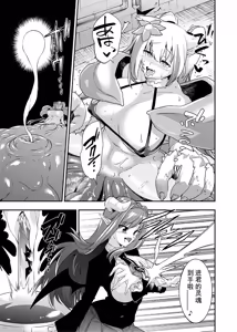 Page 331 of Card Battle de Monster Musume ni Okasareru Goudoushi 2: Midaranaru Sasoihen - preview thumbnail
