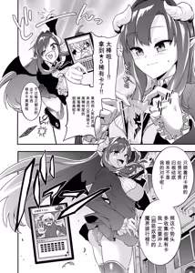 Page 332 of Card Battle de Monster Musume ni Okasareru Goudoushi 2: Midaranaru Sasoihen - preview thumbnail