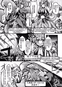 Page 338 of Card Battle de Monster Musume ni Okasareru Goudoushi 2: Midaranaru Sasoihen - preview thumbnail