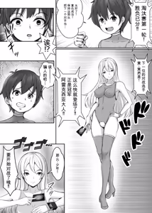 Page 36 of Card Battle de Monster Musume ni Okasareru Goudoushi 2: Midaranaru Sasoihen - preview thumbnail