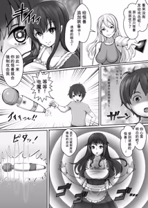 Page 38 of Card Battle de Monster Musume ni Okasareru Goudoushi 2: Midaranaru Sasoihen - preview thumbnail