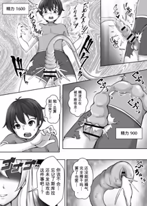 Page 41 of Card Battle de Monster Musume ni Okasareru Goudoushi 2: Midaranaru Sasoihen - preview thumbnail