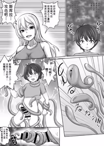 Page 43 of Card Battle de Monster Musume ni Okasareru Goudoushi 2: Midaranaru Sasoihen - preview thumbnail