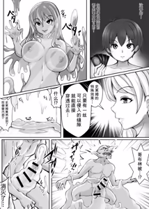 Page 48 of Card Battle de Monster Musume ni Okasareru Goudoushi 2: Midaranaru Sasoihen - preview thumbnail
