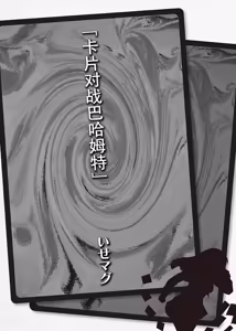 Page 54 of Card Battle de Monster Musume ni Okasareru Goudoushi 2: Midaranaru Sasoihen - preview thumbnail