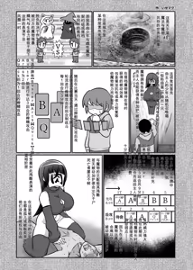 Page 55 of Card Battle de Monster Musume ni Okasareru Goudoushi 2: Midaranaru Sasoihen - preview thumbnail