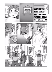 Page 56 of Card Battle de Monster Musume ni Okasareru Goudoushi 2: Midaranaru Sasoihen - preview thumbnail