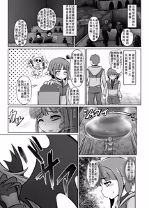 Page 57 of Card Battle de Monster Musume ni Okasareru Goudoushi 2: Midaranaru Sasoihen - preview thumbnail