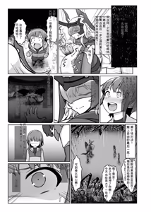 Page 59 of Card Battle de Monster Musume ni Okasareru Goudoushi 2: Midaranaru Sasoihen - preview thumbnail