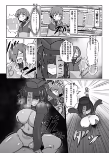 Page 60 of Card Battle de Monster Musume ni Okasareru Goudoushi 2: Midaranaru Sasoihen - preview thumbnail
