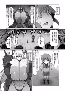 Page 65 of Card Battle de Monster Musume ni Okasareru Goudoushi 2: Midaranaru Sasoihen - preview thumbnail