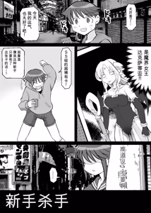 Page 73 of Card Battle de Monster Musume ni Okasareru Goudoushi 2: Midaranaru Sasoihen - preview thumbnail