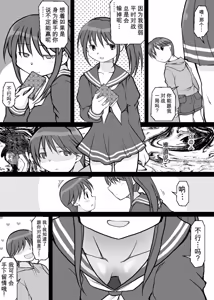 Page 74 of Card Battle de Monster Musume ni Okasareru Goudoushi 2: Midaranaru Sasoihen - preview thumbnail