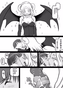 Page 79 of Card Battle de Monster Musume ni Okasareru Goudoushi 2: Midaranaru Sasoihen - preview thumbnail