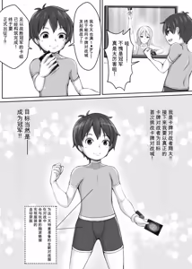Page 8 of Card Battle de Monster Musume ni Okasareru Goudoushi 2: Midaranaru Sasoihen - preview thumbnail