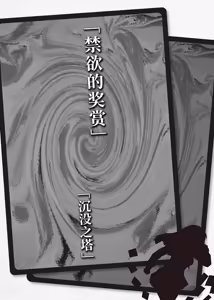 Page 83 of Card Battle de Monster Musume ni Okasareru Goudoushi 2: Midaranaru Sasoihen - preview thumbnail