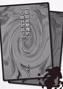 Page 94 of Card Battle de Monster Musume ni Okasareru Goudoushi 2: Midaranaru Sasoihen - preview thumbnail