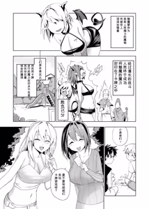 Page 95 of Card Battle de Monster Musume ni Okasareru Goudoushi 2: Midaranaru Sasoihen - preview thumbnail