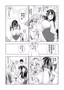 Page 99 of Card Battle de Monster Musume ni Okasareru Goudoushi 2: Midaranaru Sasoihen - preview thumbnail