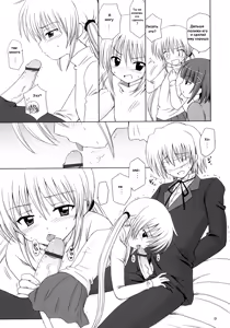 Page 8 of Sugar Baby - preview thumbnail