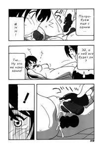 Page 14 of Shippuudotou no Mankenbu!! | The Manken Club Ch.12 - preview thumbnail