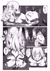Page 16 of 貞操観念がおかしくなった世界で、非モテ弱男おじがモテモテになる！？ - preview thumbnail