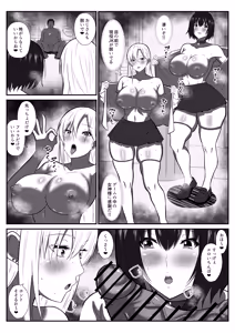 Page 5 of 貞操観念がおかしくなった世界で、非モテ弱男おじがモテモテになる！？ - preview thumbnail