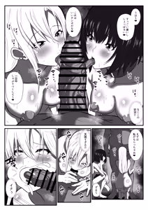 Page 6 of 貞操観念がおかしくなった世界で、非モテ弱男おじがモテモテになる！？ - preview thumbnail
