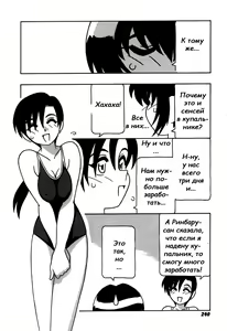 Page 4 of Shippuudotou no Mankenbu!! | The Manken Club Ch.14 - preview thumbnail