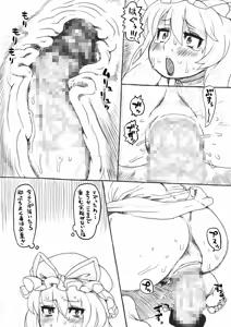 Page 124 of Sakaba Ura - preview thumbnail