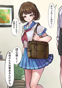Page 2 of たかなライス - preview thumbnail