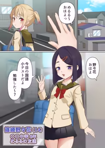 Page 109 of メス〇キ理解らせ催●調教物語【総集編】 - preview thumbnail