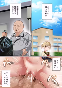 Page 124 of メス〇キ理解らせ催●調教物語【総集編】 - preview thumbnail
