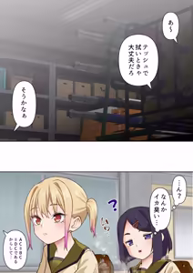 Page 130 of メス〇キ理解らせ催●調教物語【総集編】 - preview thumbnail
