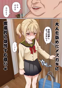 Page 137 of メス〇キ理解らせ催●調教物語【総集編】 - preview thumbnail