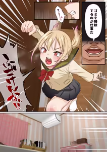 Page 140 of メス〇キ理解らせ催●調教物語【総集編】 - preview thumbnail