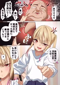 Page 168 of メス〇キ理解らせ催●調教物語【総集編】 - preview thumbnail
