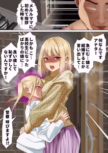 Page 169 of メス〇キ理解らせ催●調教物語【総集編】 - preview thumbnail